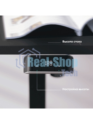 Стол офисный моторизированный ONKRON WDT221E-B с регулировкой по высоте, черный