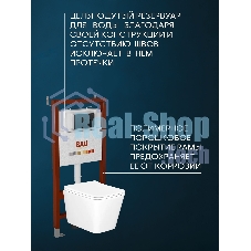 Комплект BAU 6 в 1: инсталляция BAU PRO, унитаз подвесной безободковый Bau Stil 51x35, сиденье дюропласт микролифт, клавиша BAU Soul, черная матовая