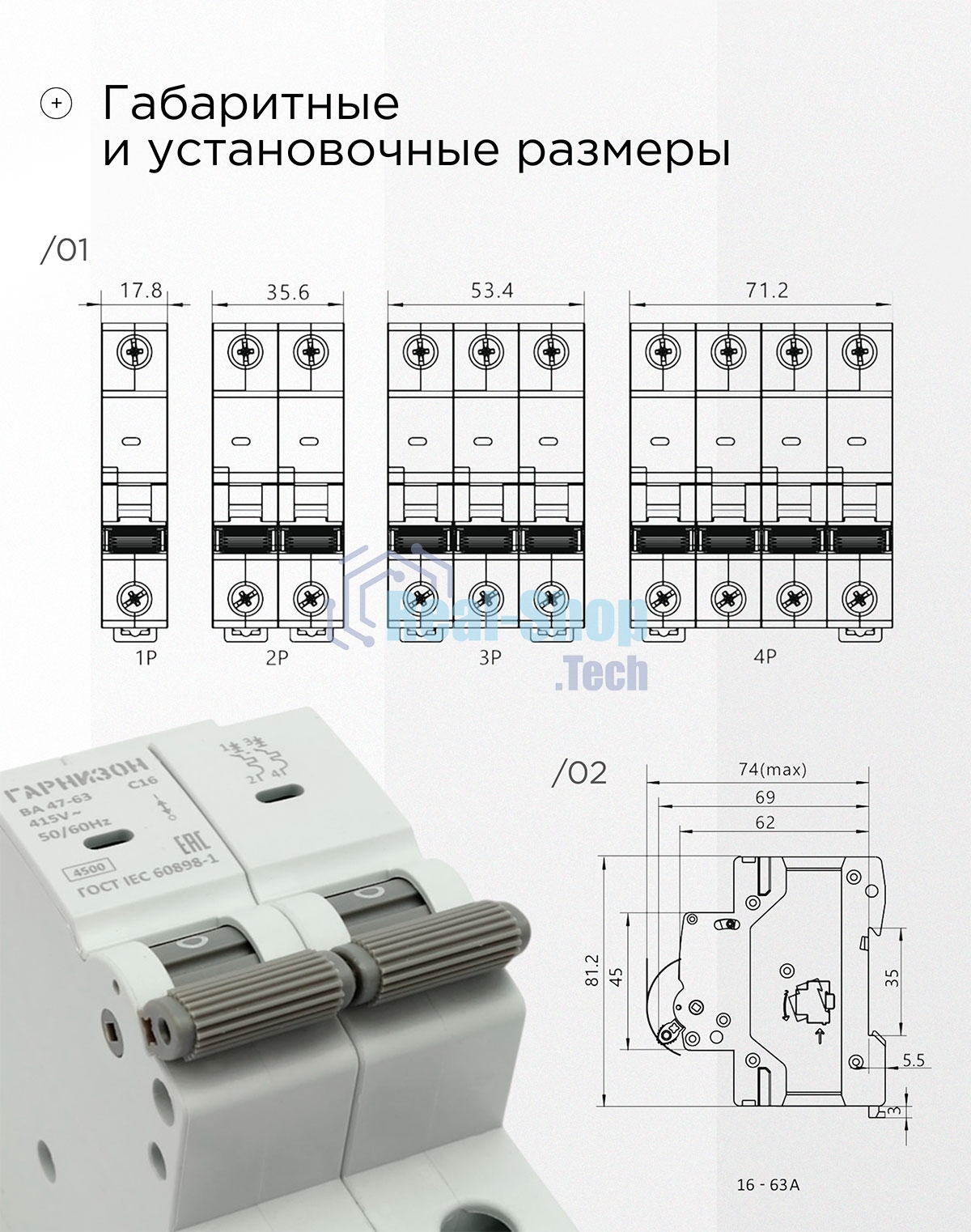 Автоматический выключатель Гарнизон CB-4763-2-16-4.5-C, ВА 47-63, 2P, 16А, 4.5кА (C)