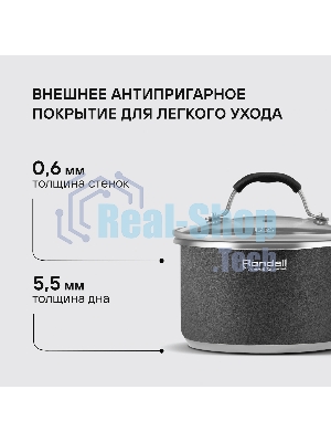 Ковш Rondell Stern RDS-008, 1.9л, с крышкой 16см, серый