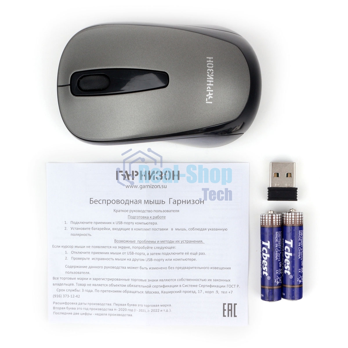 Мышь беспроводная Гарнизон GMW-450-1 серый, 1000 dpi, радиоканал, USB, кнопки - 3