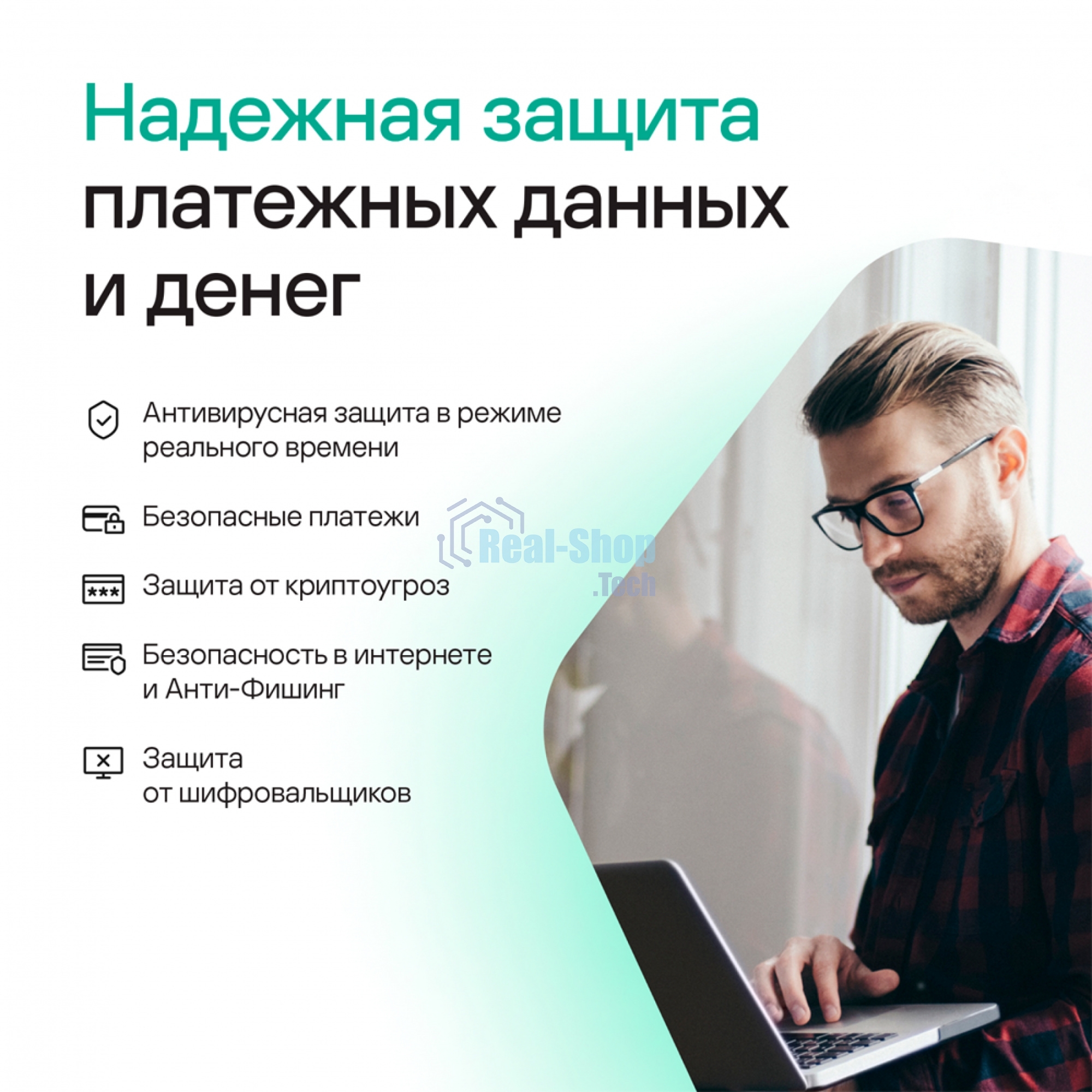 Программное обеспечение Kaspersky Plus + Who Calls 5-Device 1Y Base Box (KL1050RBEFS)