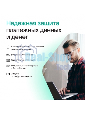 Программное обеспечение Kaspersky Plus + Who Calls 5-Device 1Y Base Box (KL1050RBEFS)