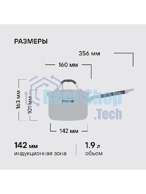Ковш Rondell Stern RDS-008, 1.9л, с крышкой 16см, серый