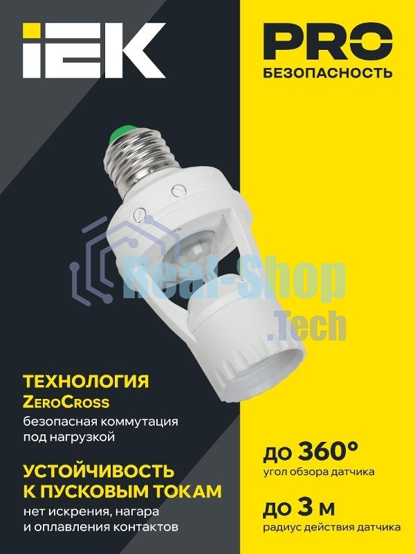 Датчик движения ДД 045 E27 60Вт угол обз. 360град. 6м IP20 бел. IEK LDD10-045-60-001