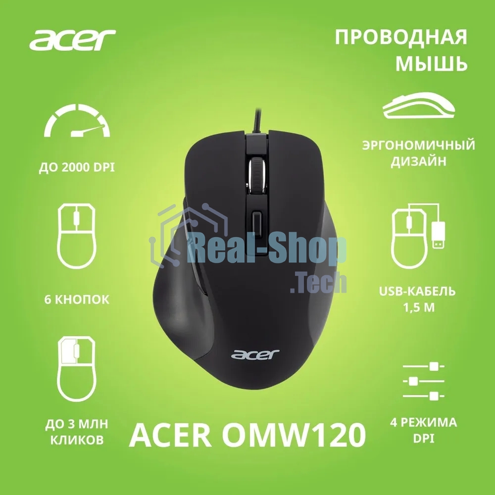 Мышь проводная Acer OMW120 черный, 2000 dpi, USB, кнопки - 6