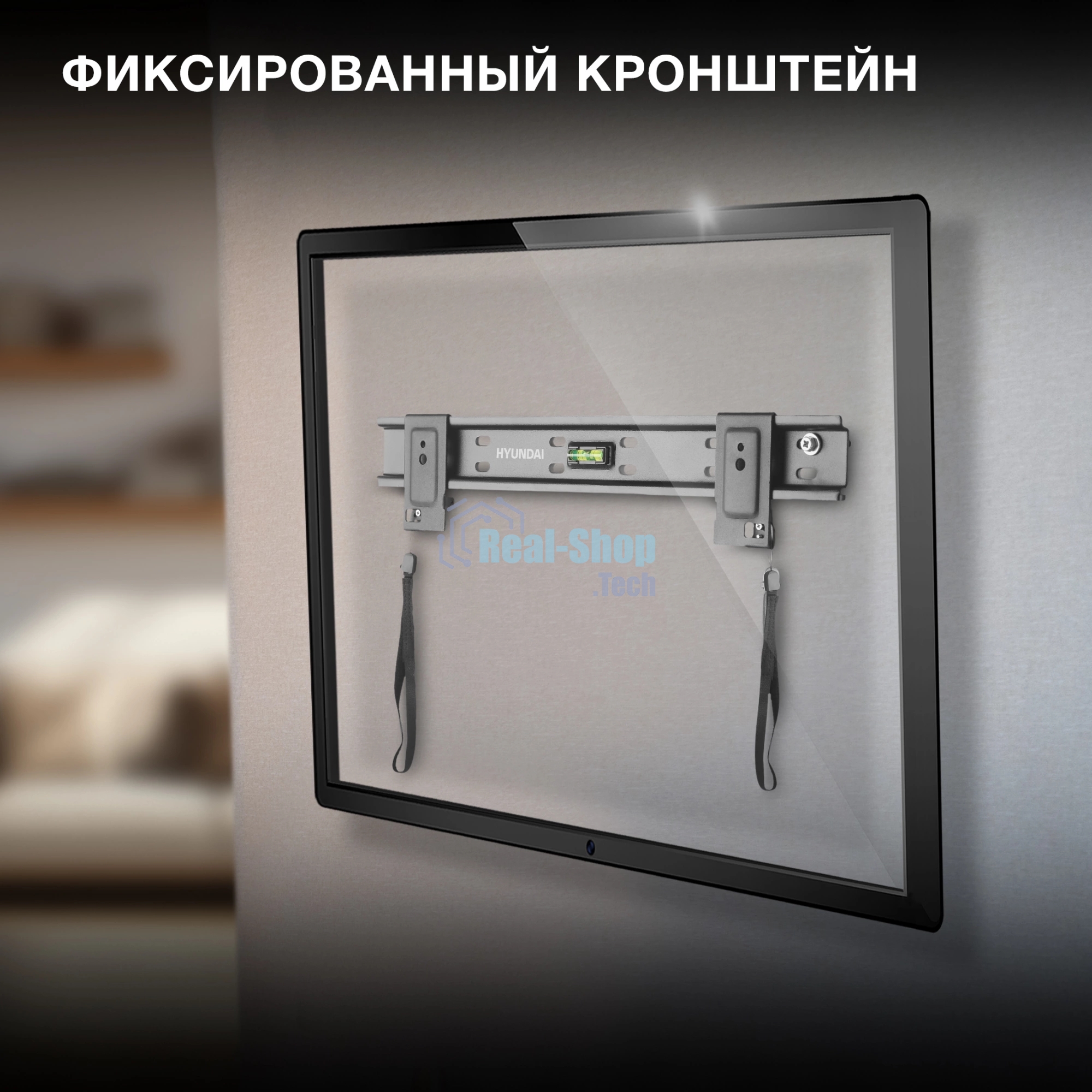 Кронштейн для телевизора Hyundai SL-X1 черный 32