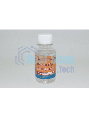 Кислота паяльная для пайки металлов 100 мл.