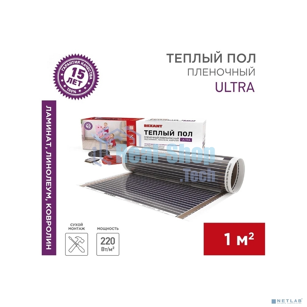 Пленочный теплый пол Rexant Ultra RXM 2201 м2/0,5 х 2 м/220 Вт