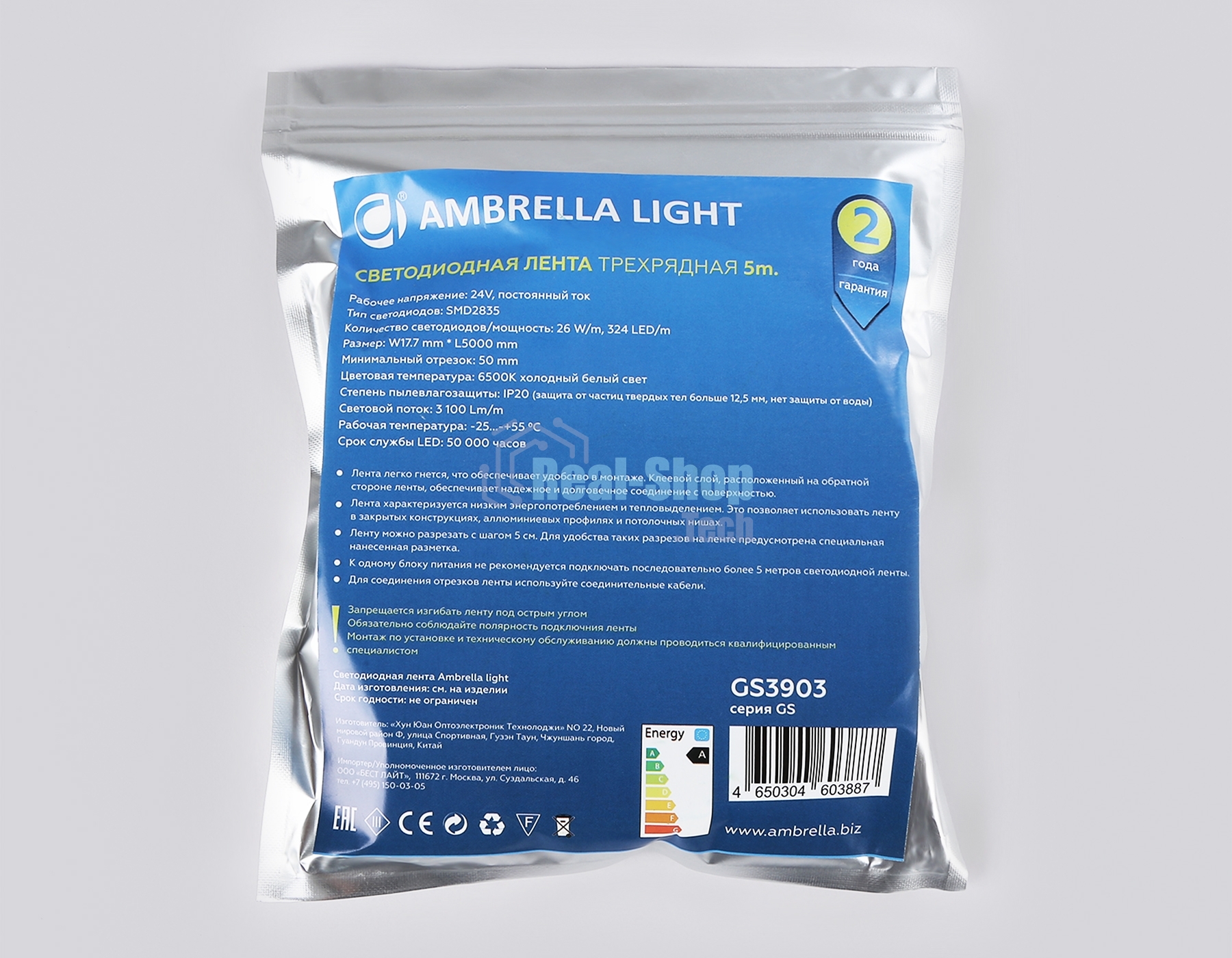 Светодиодная лента Ambrella light GS3903 2835 324Led/ 26W m/ 24V IP20 6500K/ 5000*18*1.2mm (2 конт.)