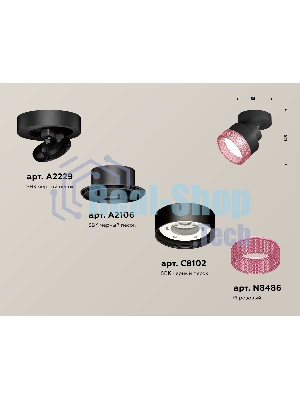 Светильник Ambrella Light XM8102042 SBK/PI черный песок/розовый GX53 (A2229, A2106, C8102, N8486)