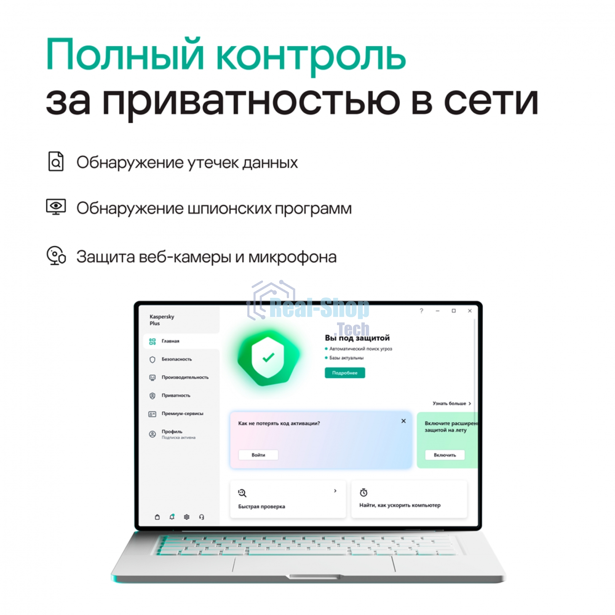 Программное обеспечение Kaspersky Plus + Who Calls 5-Device 1Y Base Box (KL1050RBEFS)
