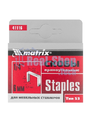 Скобы Matrix, 6 мм, для мебельного степлера, тип 53, 1000 шт.