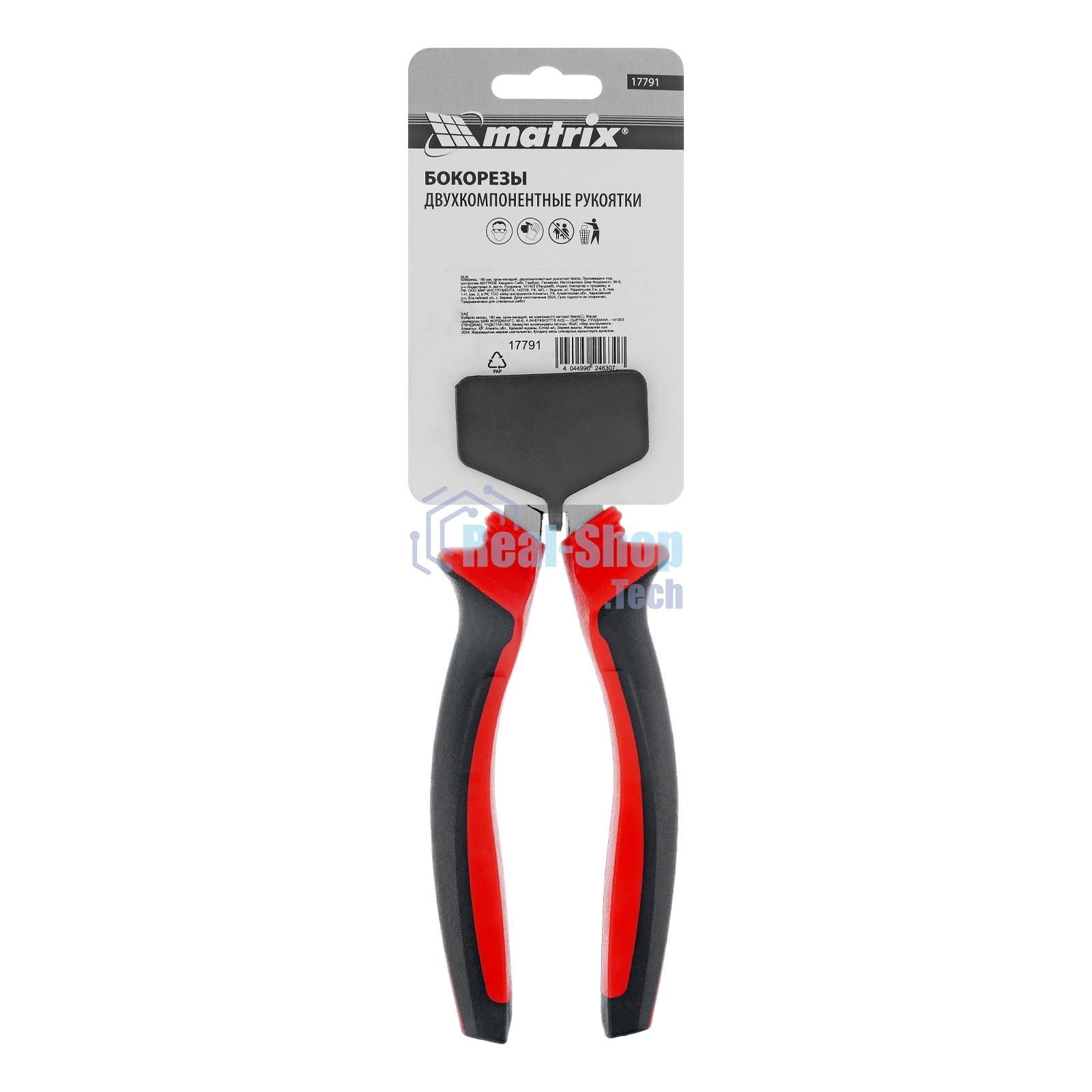 Бокорезы, 180 мм, хром-ванадий, двухкомпонентные рукоятки Matrix