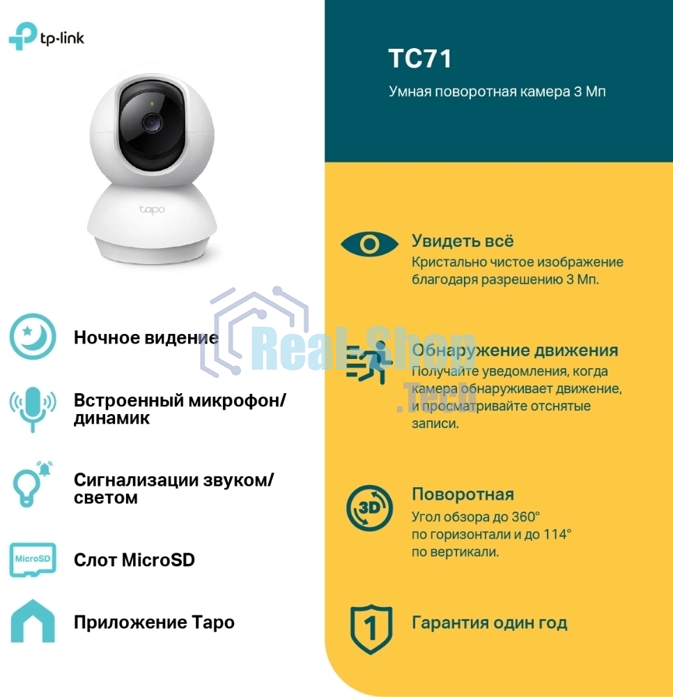 Камера видеонаблюдения IP TP-Link TC71 Wi-Fi 4-4мм цв. корп.:белый