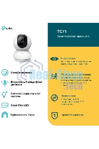 Камера видеонаблюдения IP TP-Link TC71 Wi-Fi 4-4мм цв. корп.:белый