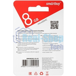 Флеш карта microSD 8Gb, Smartbuy microSDHC Class 10 (SD адаптер)