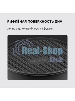 Форма круглая 24,5x5 см Rondell RDF-1314 Loft Professional
