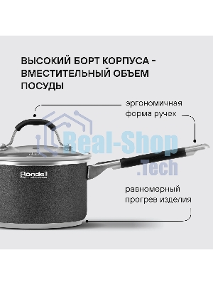 Ковш Rondell Stern RDS-008, 1.9л, с крышкой 16см, серый