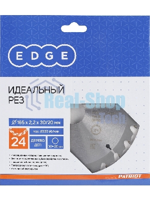 Диск EDGE by PATRIOT пильный по дереву 165х24х30/20