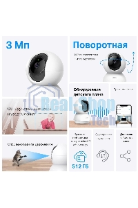 Камера видеонаблюдения IP TP-Link TC71 Wi-Fi 4-4мм цв. корп.:белый