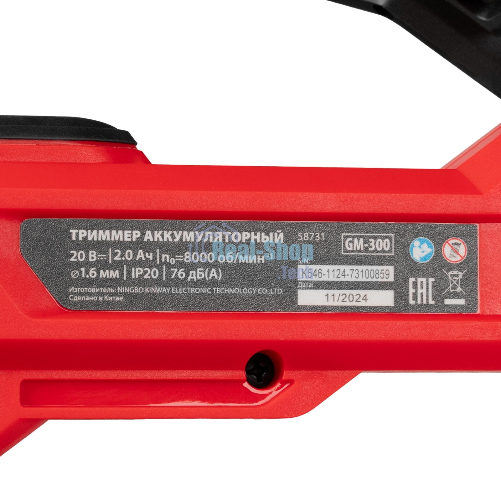 Триммер аккумуляторный MTX GM-300, Li-Ion, 20 В