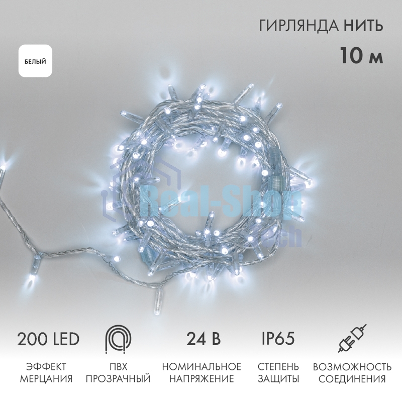 Гирлянда светодиодная Neon-night Нить 10м 200 LED БЕЛЫЙ прозрачный ПВХ IP65 эффект мерцания 24В соединяется нужен трансформатор 531-100/531-311/531-312