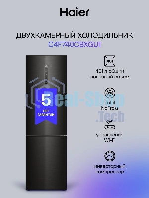 Холодильник Haier C4F740CBXGU1 черный двухкамерный 286/115л морозилка снизу, No Frost