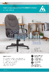 Кресло руководителя Бюрократ CH-868LT Bahama серый, крестовина пластик