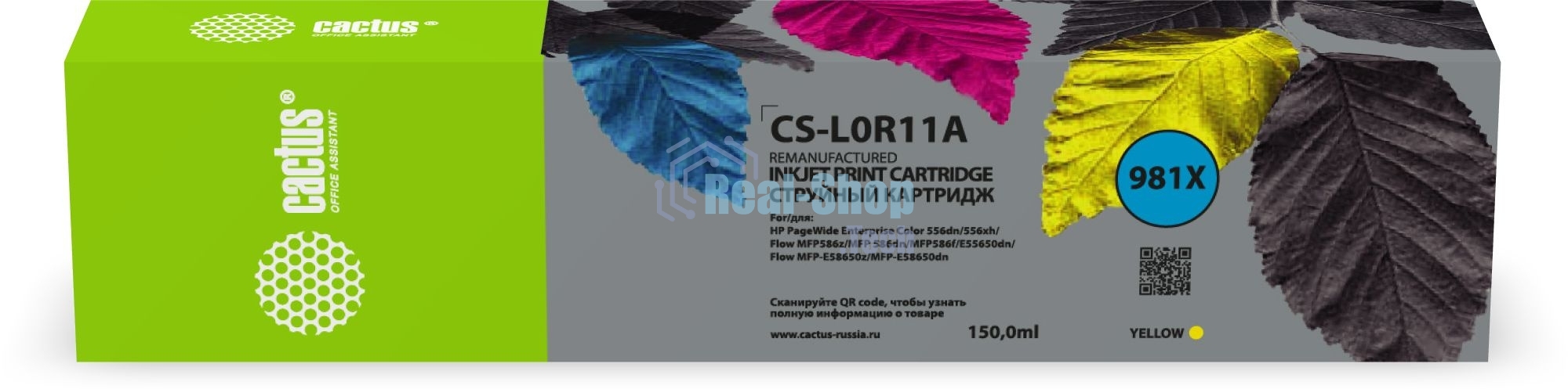 Картридж струйный Cactus CS-L0R11A (981X) желтый пигментный (150 мл) для HP PageWide 556dn Enterprise/586dn