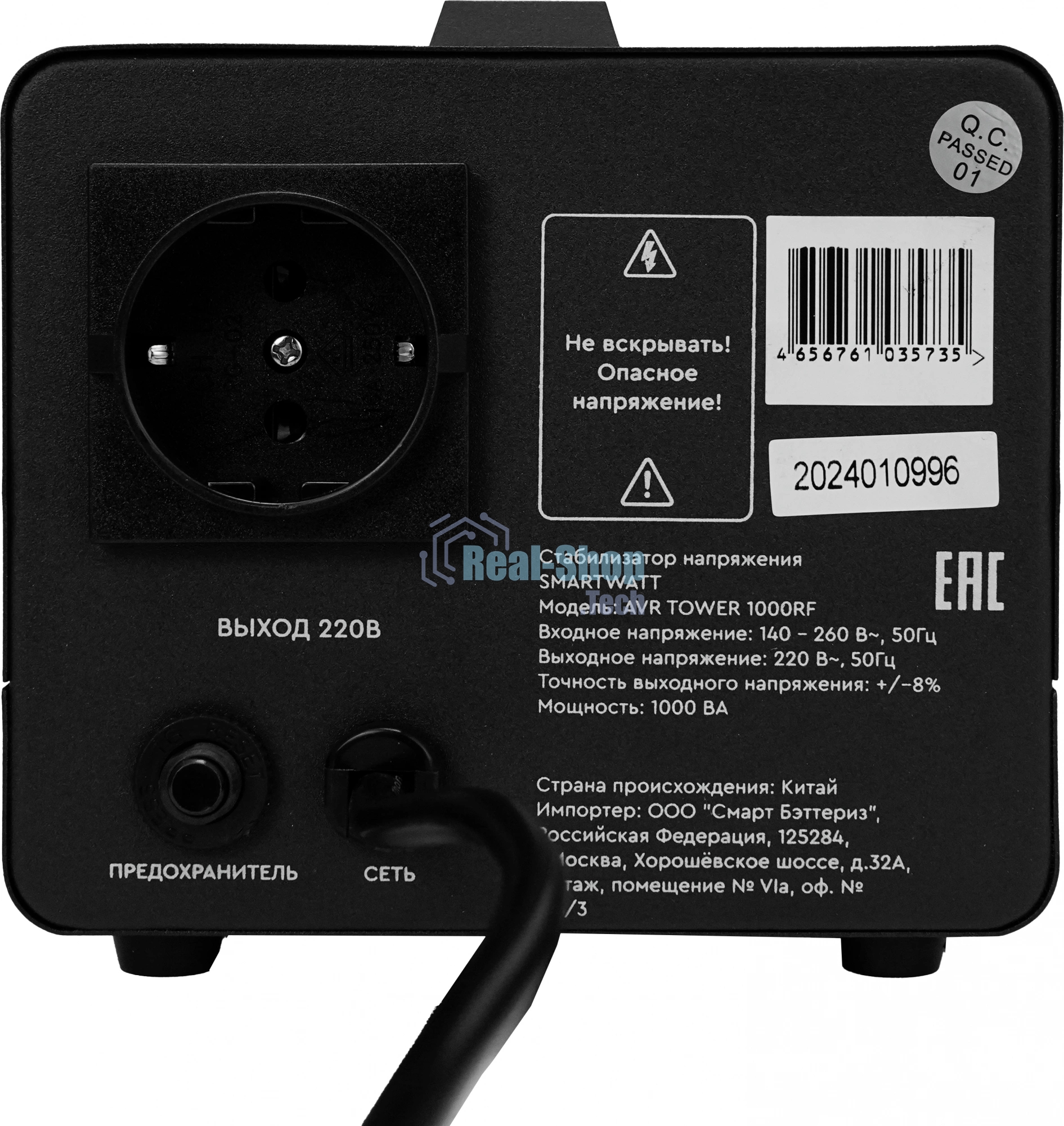 Напольный стабилизатор напряжения SMARTWATT AVR TOWER 1000RF (140W - 260W, 1000VA, 1 кВт, 50-60 Гц, розеток - 1, LED-дис