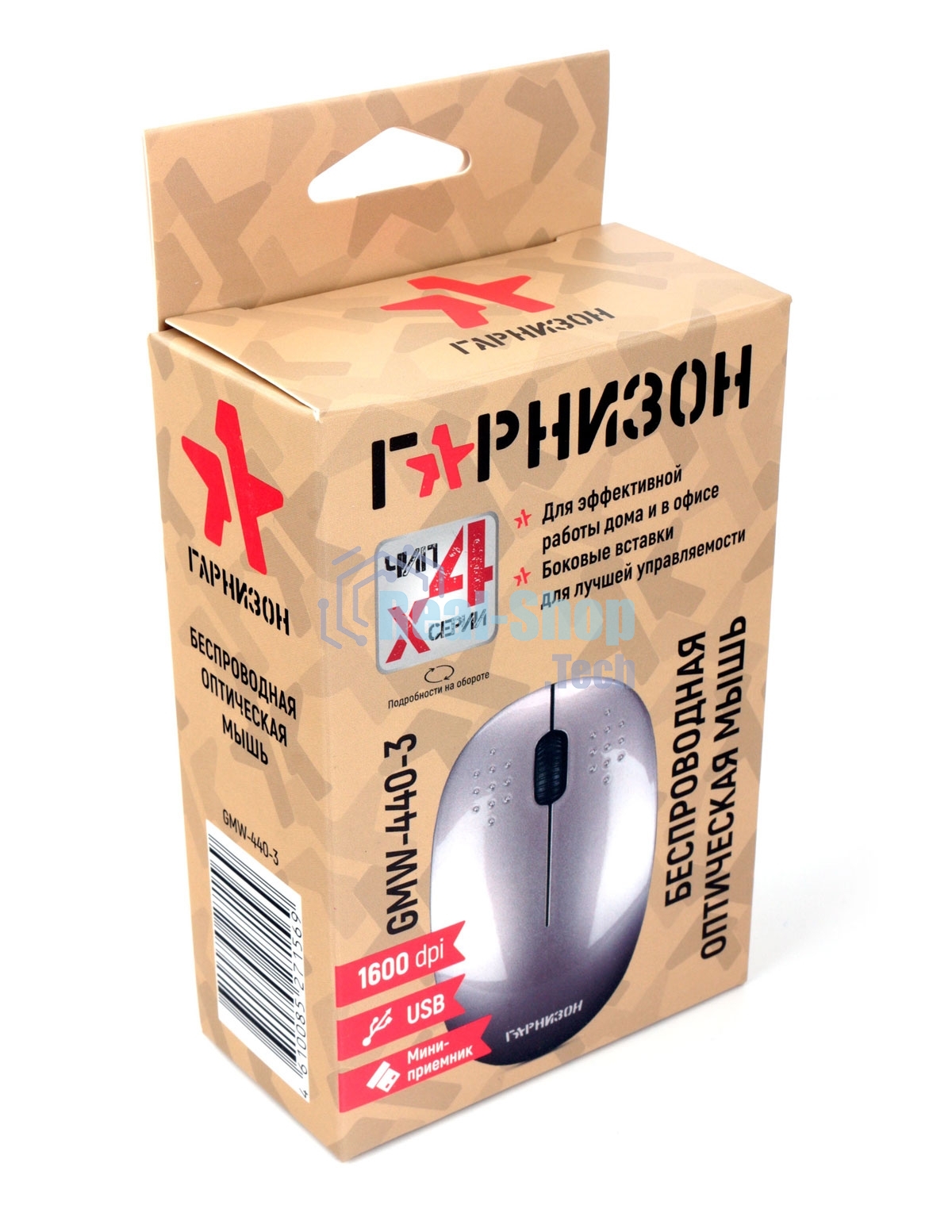 Мышь беспроводная Гарнизон GMW-440-3 розовый, 1000 dpi, радиоканал, USB, кнопки - 3