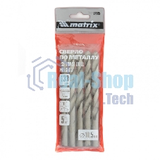 Сверло по металлу Matrix, 10,5 мм, полированное, HSS, 5 шт. цилиндрический хвостовик