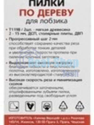 Пилка для лобзика Haммerflex 204-107 JG WD-PL T119B (2pcs) мягк.др\пл, 67мм, шаг 1.9-2.3, HCS, 2шт