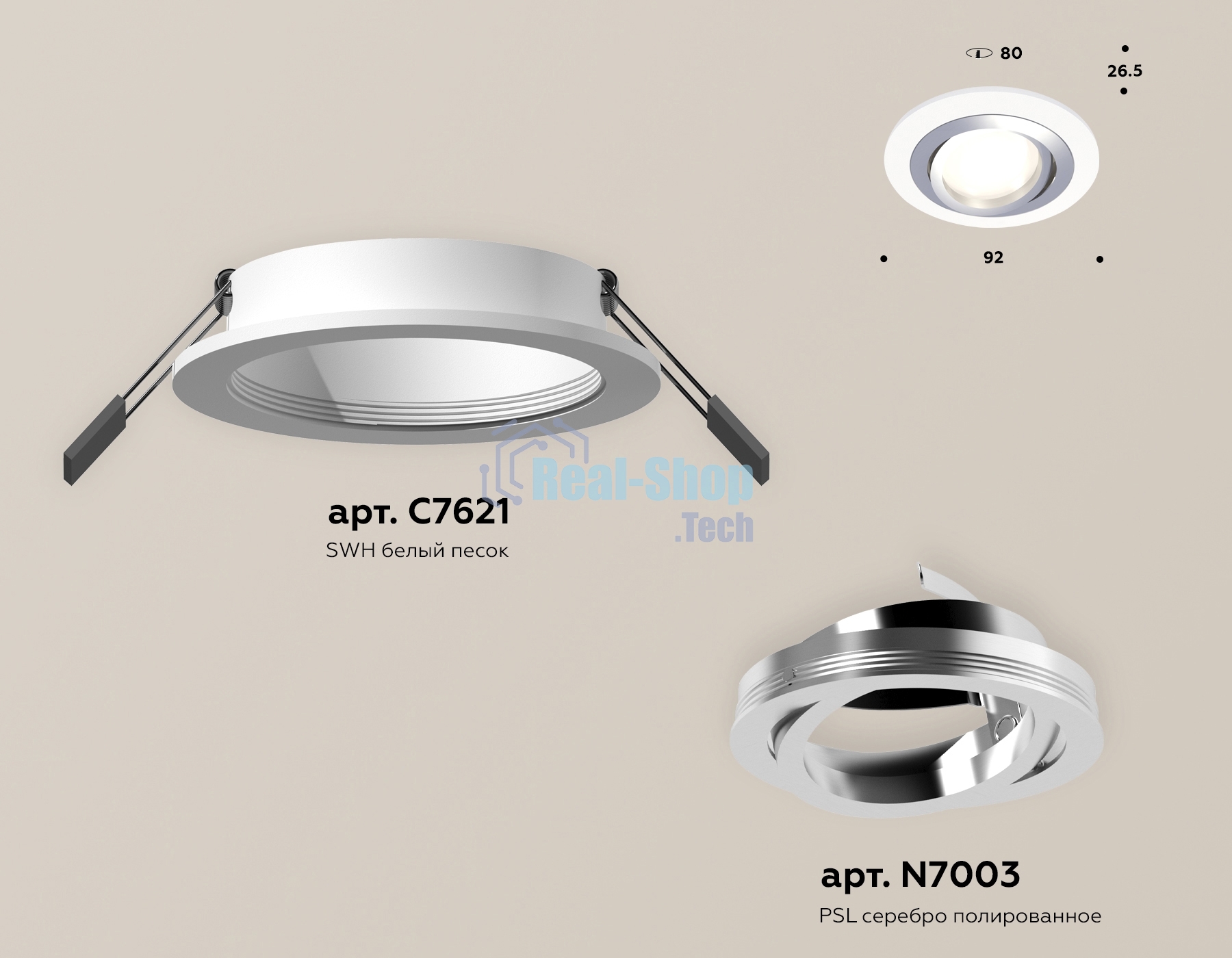 Комплект встраиваемого поворотного светильника Ambrella light XC7621082 SWH/PSL белый песок/серебро полированное MR16 GU5.3 (C7621, N7003)