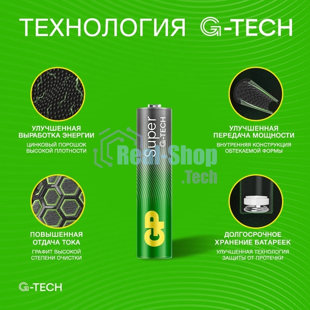 Алкалиновые батарейки GP Super Alkaline G-Tech 24А ААA - 40 шт. в пленке