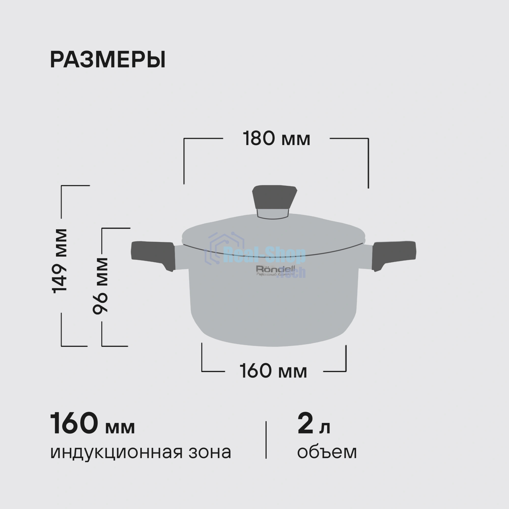 Кастрюля Rondell Strike RDS-813, 2л, 18см, с крышкой, сталь