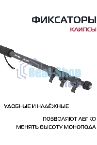 Штатив монопод Rekam RM-170 универсальный черный алюминий (375гр.)