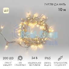 Гирлянда светодиодная Neon-night Нить 10м 200 LED теплый белый прозрачный ПВХ IP65 эффект мерцания 24В соединяется нужен трансформатор 531-100/531-311/531-312