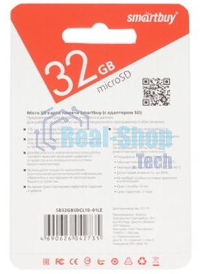 Флеш карта Micro SDHC 32Gb Smartbuy Class 10, адаптер в комплектеLE