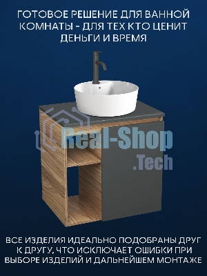 Тумба Bau Dream Blackwood 60 правая, графит, раковина BAU Nimb 51х41 белая, смеситель Hotel Dream Black, нерж. сталь, черный