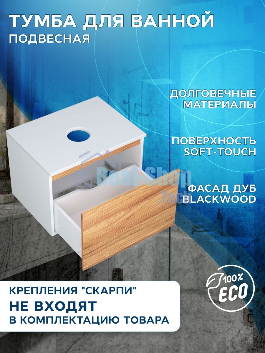 Комплект: тумба Bau Dream Blackwood 60, 1 ящик, Раковина круглая накладная BAU Element D41, мрамор, смеситель Hotel Black, черный матовый, выпуск клик клак черный