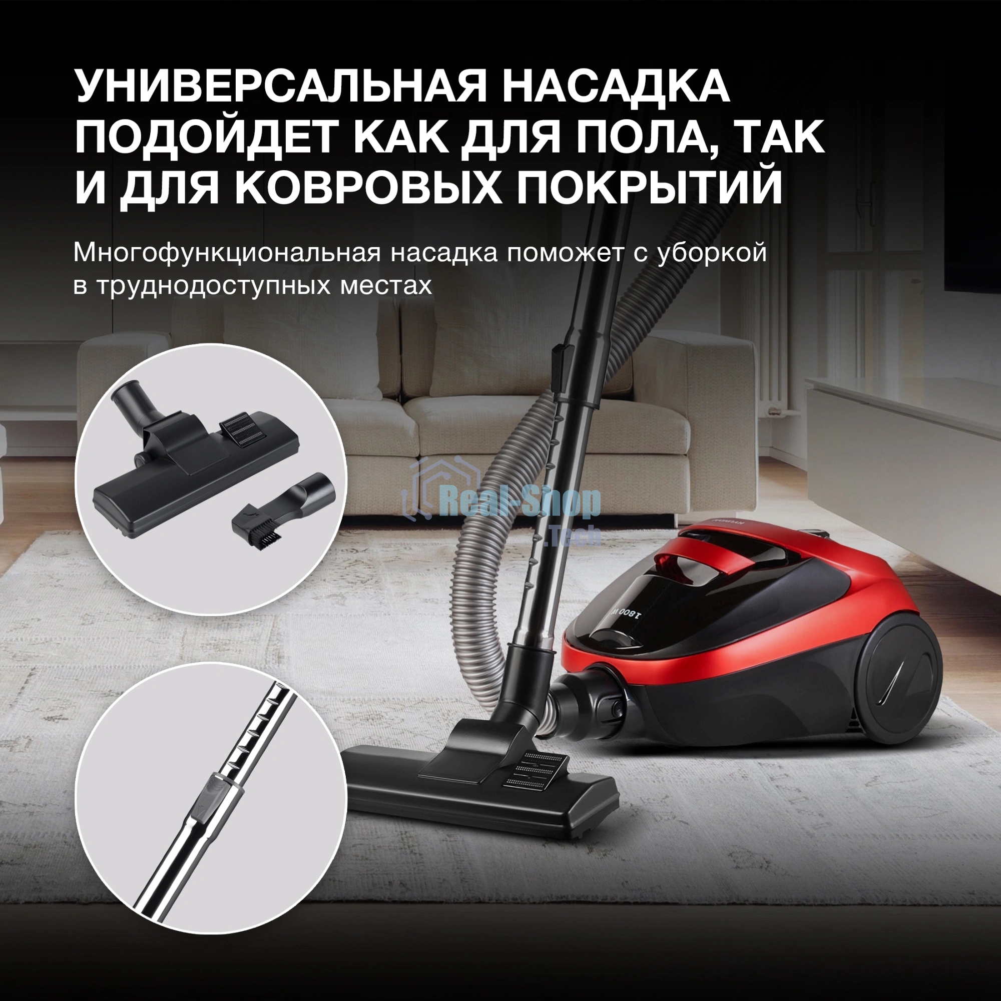 Пылесос Hyundai HYV-C1990 красный/черный, 250/1800 Вт, уборка сухая, пылесборник контейнер, 1.5 л