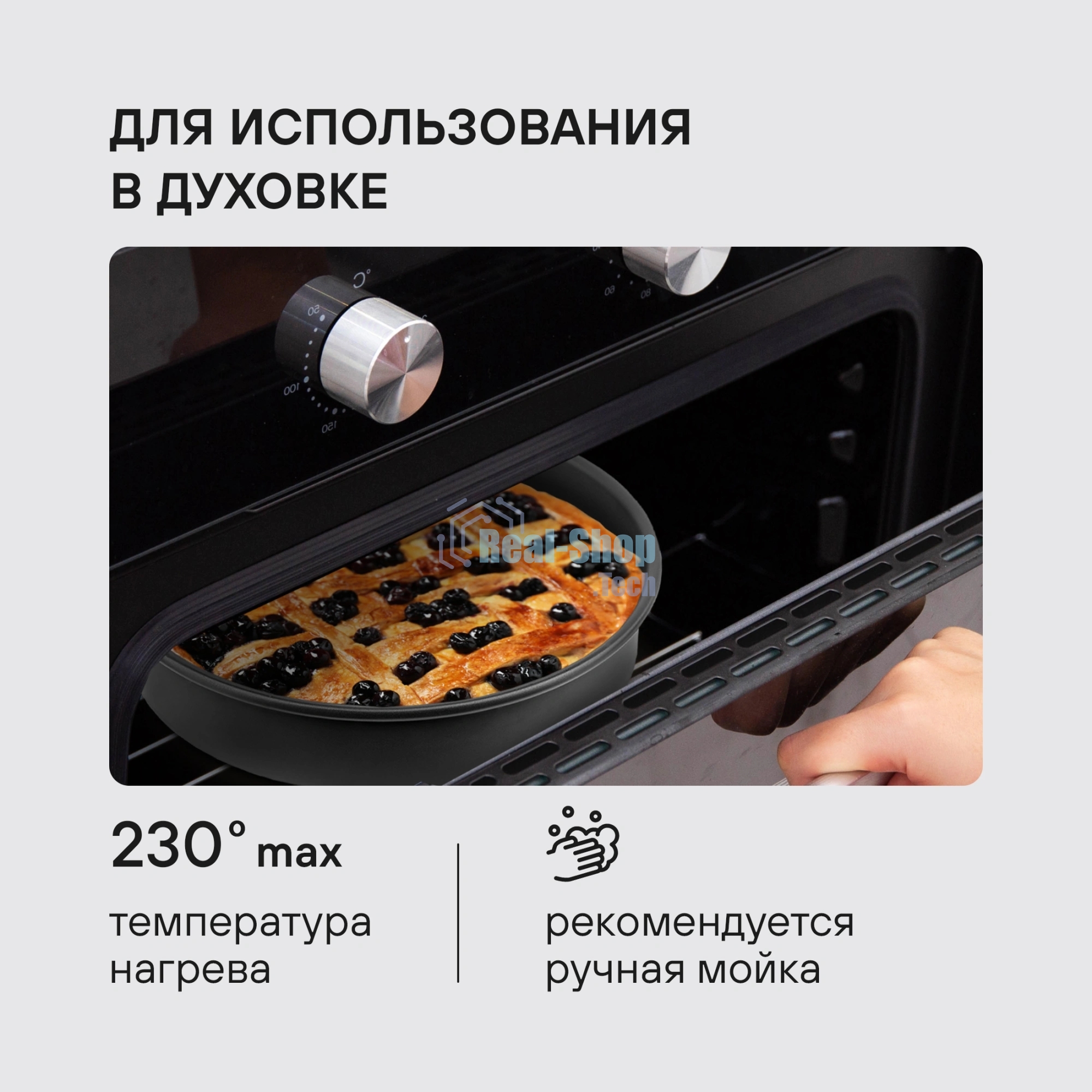 Форма круглая 24,5x5 см Rondell RDF-1314 Loft Professional