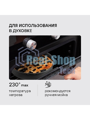 Форма круглая 24,5x5 см Rondell RDF-1314 Loft Professional