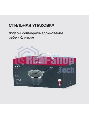 Ковш Rondell Stern RDS-008, 1.9л, с крышкой 16см, серый