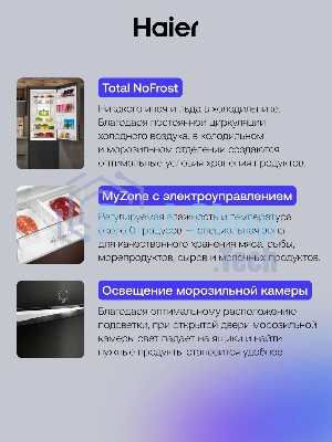 Холодильник Haier C4F740CBXGU1 черный двухкамерный 286/115л морозилка снизу, No Frost