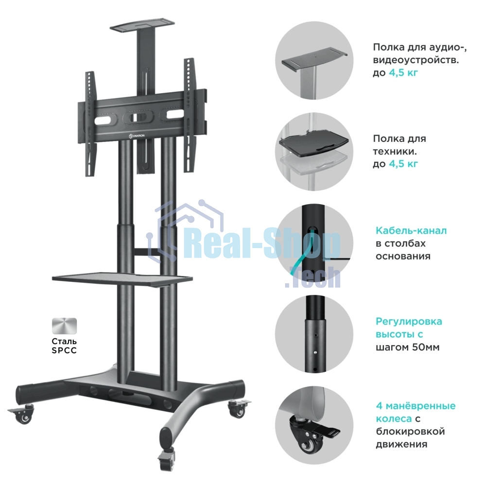 Мобильная стойка ONKRON TS1551 черный