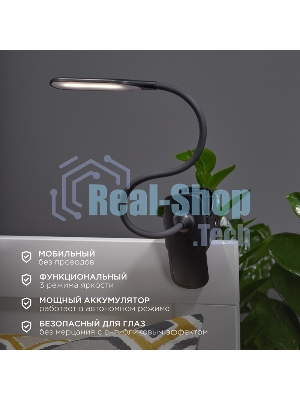 Светильник настольный Click 4Вт, LED, 4000К, диммируемый 3 ступени, заряжаемый, на прищепке, черный Rexant