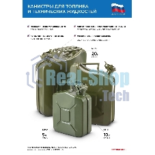 Канистра для топлива, металлическая, 5 литров Россия